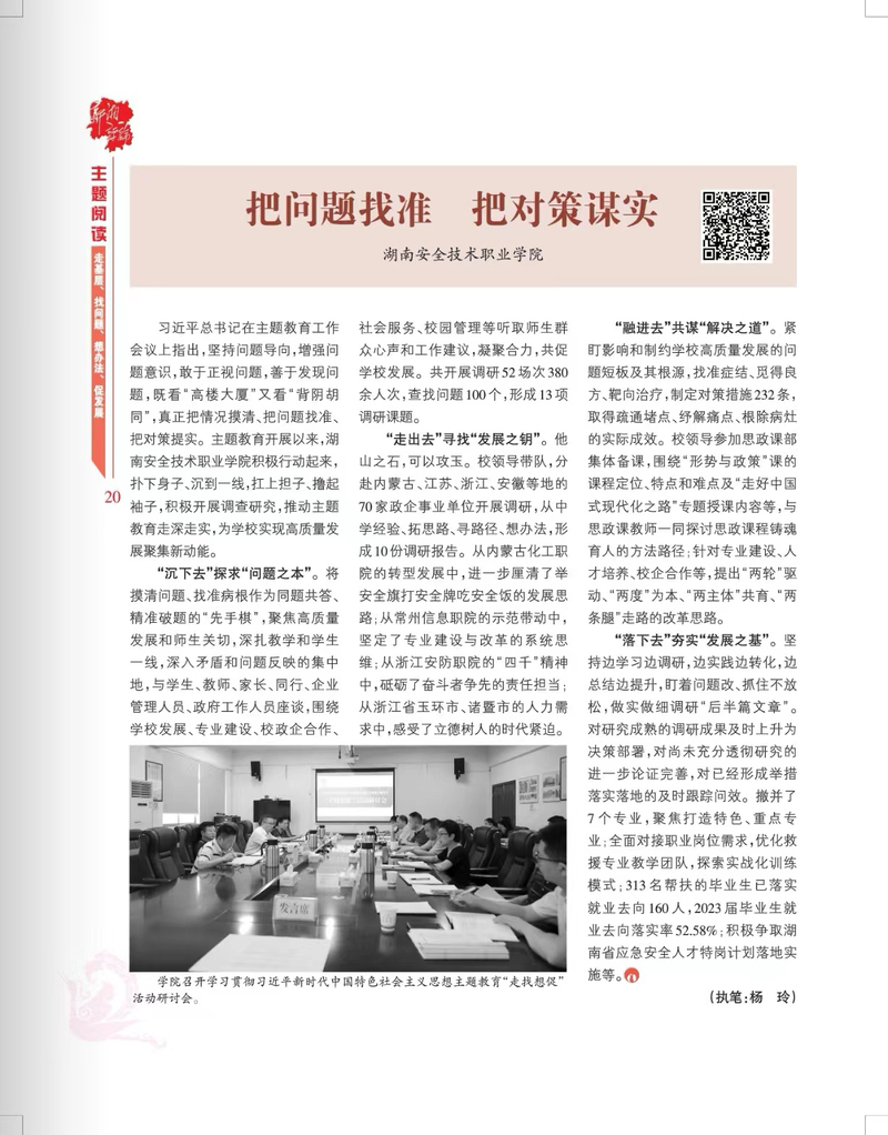 塞翁失马打一正确生肖的警惕虚假宣传-全面释义、前沿解答解释落实
