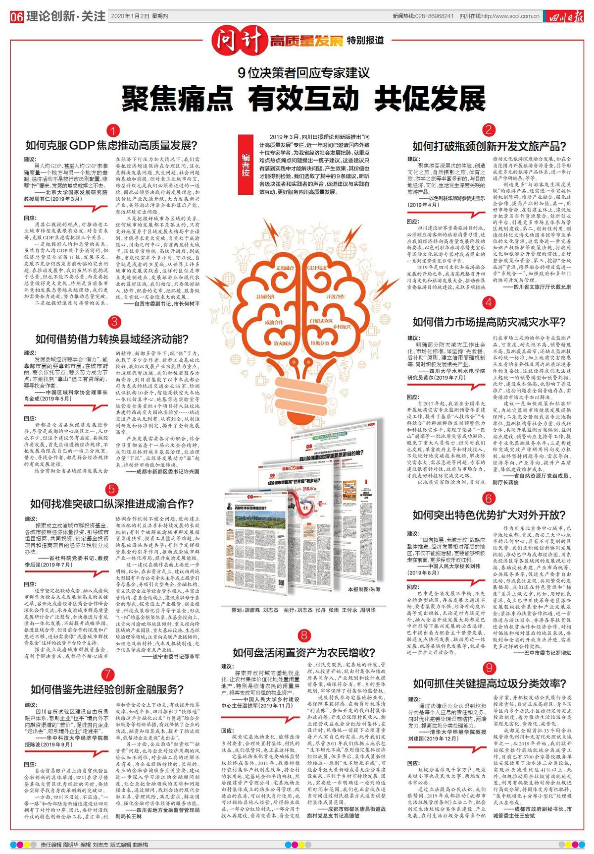 塞翁失马打一正确生肖的警惕虚假宣传-全面释义、前沿解答解释落实